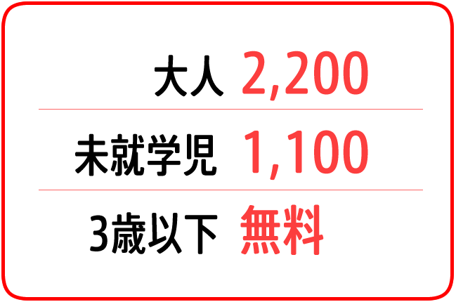 さくらんぼ園せきぐち さくらんぼ狩り 山梨 【関口農園】 料金について 料金表